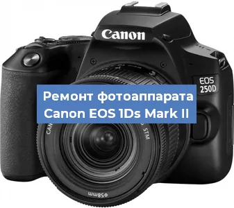 Замена объектива на фотоаппарате Canon EOS 1Ds Mark II в Екатеринбурге